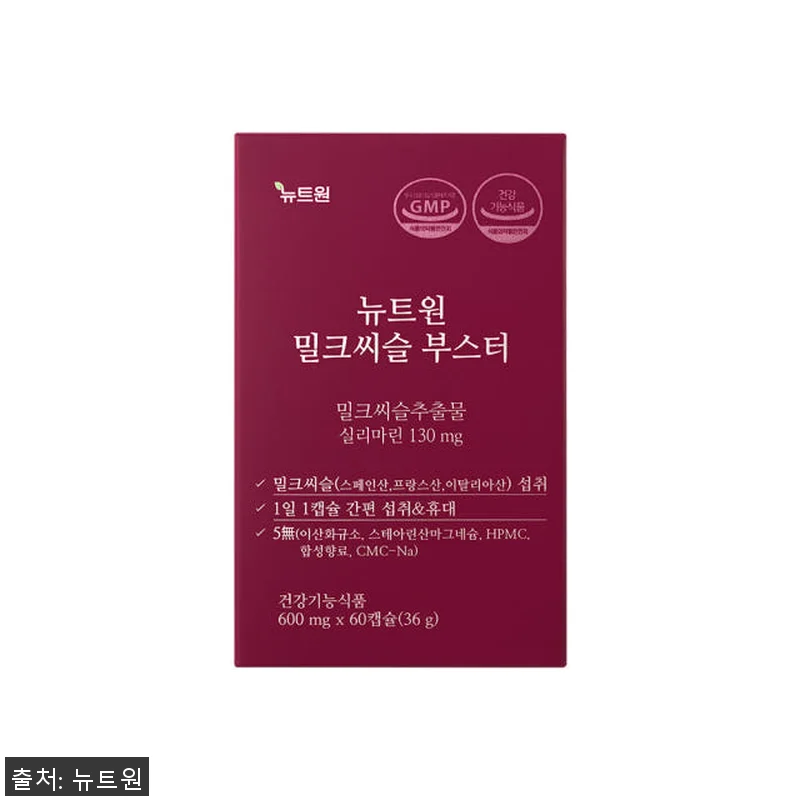 뉴트원 밀크씨슬 부스터 8개월분 사용 관련 이미지 2