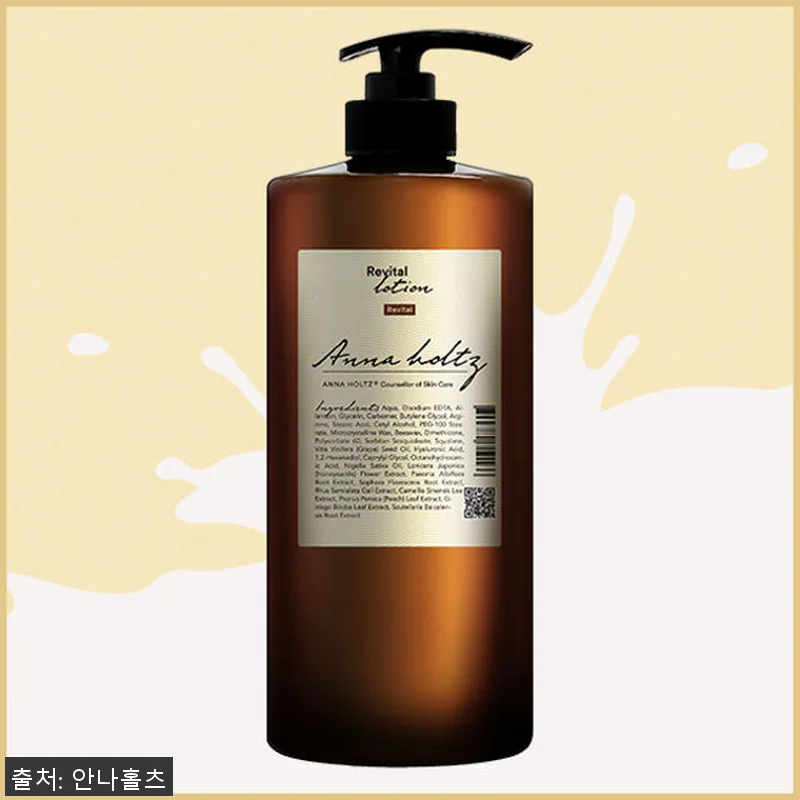 안나홀츠 리바이탈 주름 개선 고 보습 관련 이미지 2