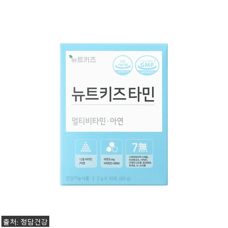 뉴트키즈타민 어린이 멀티 비타민, 직 관련 이미지 2