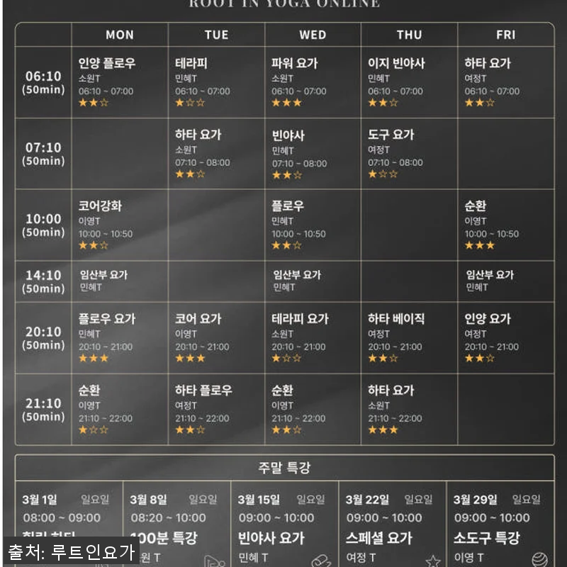 루트인 요가 6개월 수강권 직접 사용 관련 이미지 2