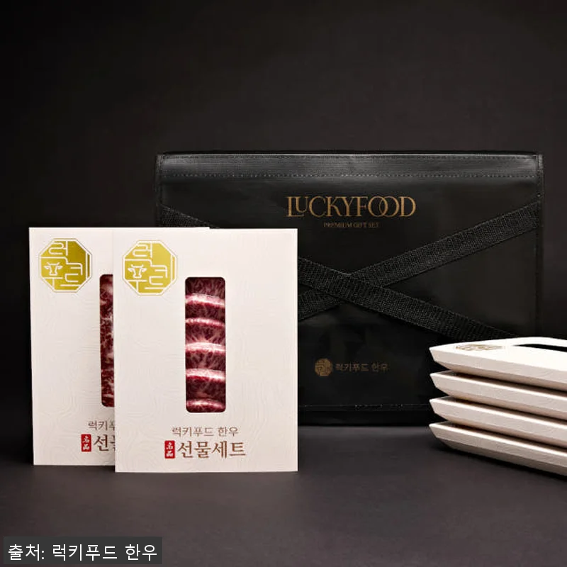 마장동 한우 선물 세트 투뿔 소고기 관련 이미지 2