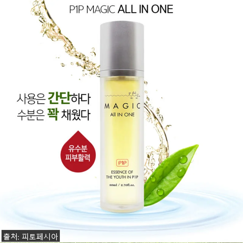 P1P 매직 올인원 80ml 사용후기 관련 이미지 2