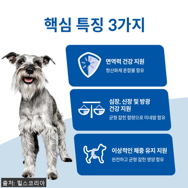 힐스 강아지사료 7+ 스몰 앤 미니 관련 이미지 2