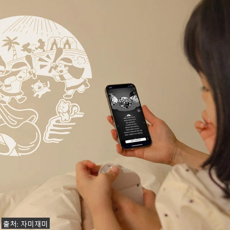 자미재미 그림자성경 사용후기: 우리 관련 이미지 3