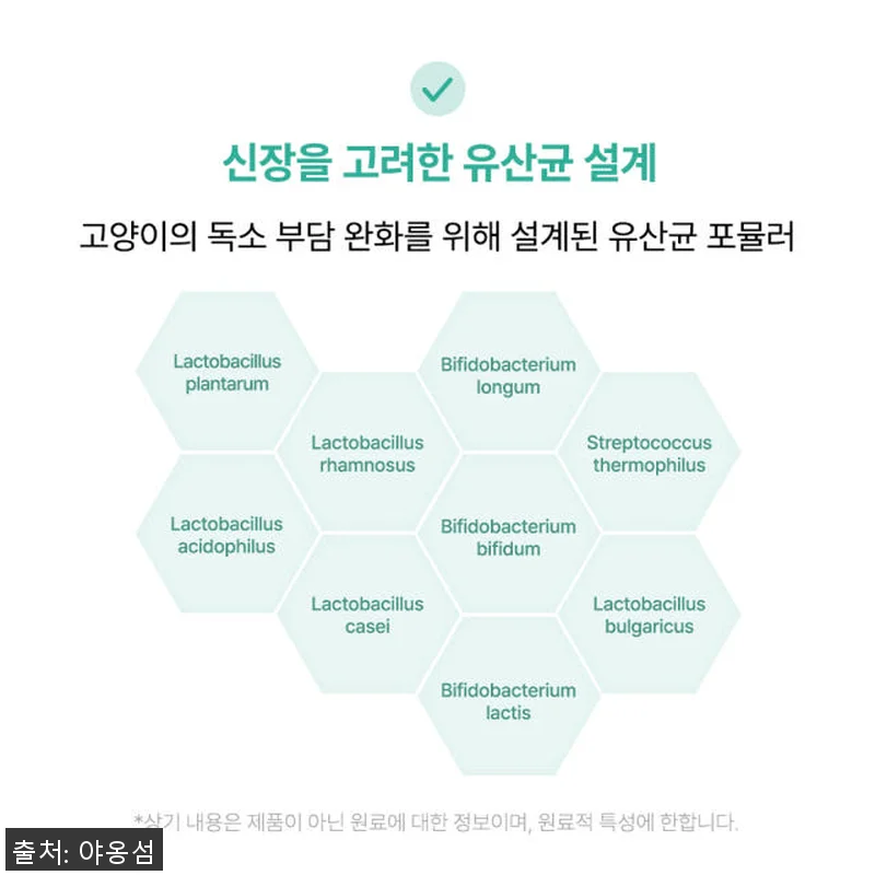 야옹섬 고양이 영양제 신장 유산균 프 관련 이미지 3