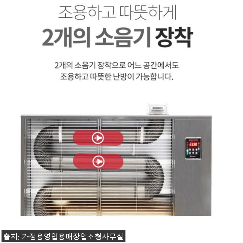 대형 업소용 난방기 사무실 난방에 딱 관련 이미지 3
