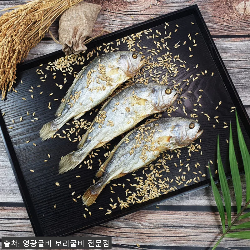 찐 보리굴비 영광 굴비 법성포 명절 관련 이미지 3
