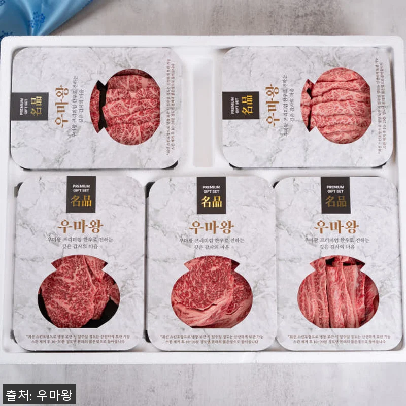 한우선물세트 1++등급 채끝 꽃등심 관련 이미지 3