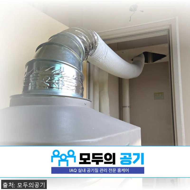 모두의공기 아파트 전열교환기 청소 후 관련 이미지 3