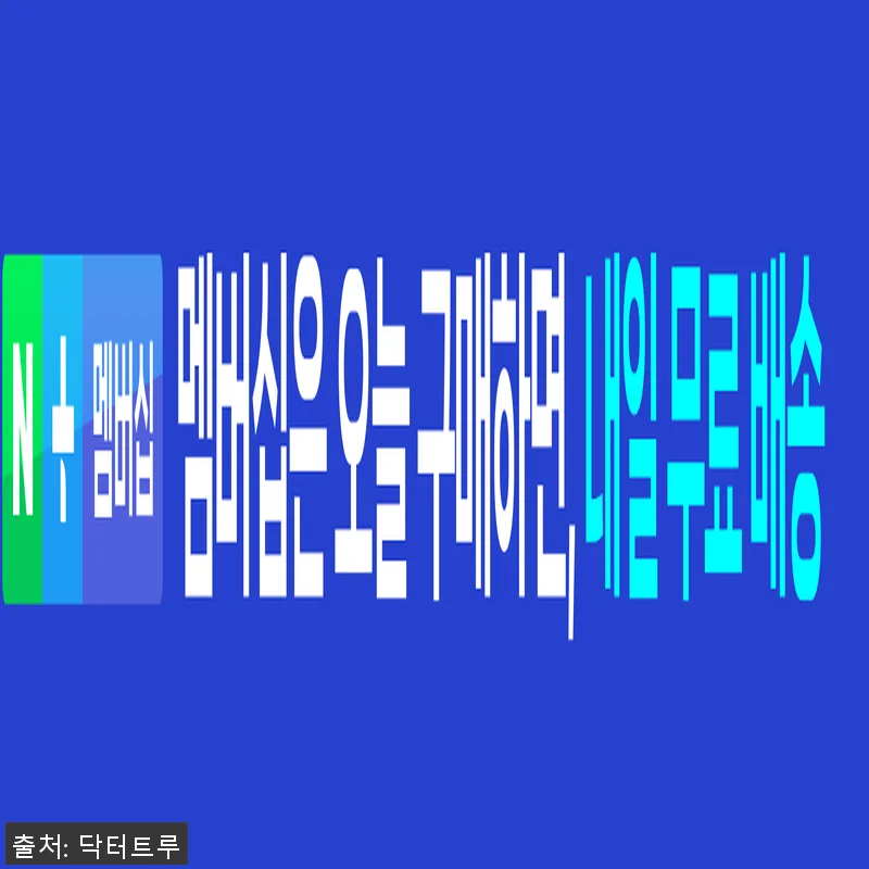 닥터트루 프리미엄 유기농 밀크씨슬 영 관련 이미지 2
