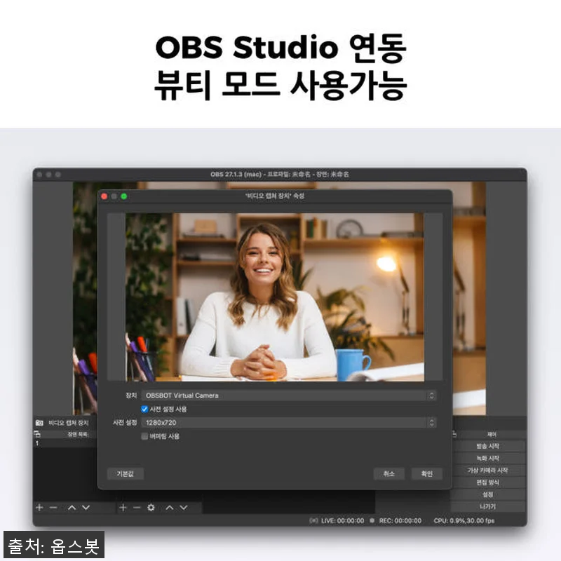 옵스봇 Tiny 2 인터넷 방송 AI 관련 이미지 3