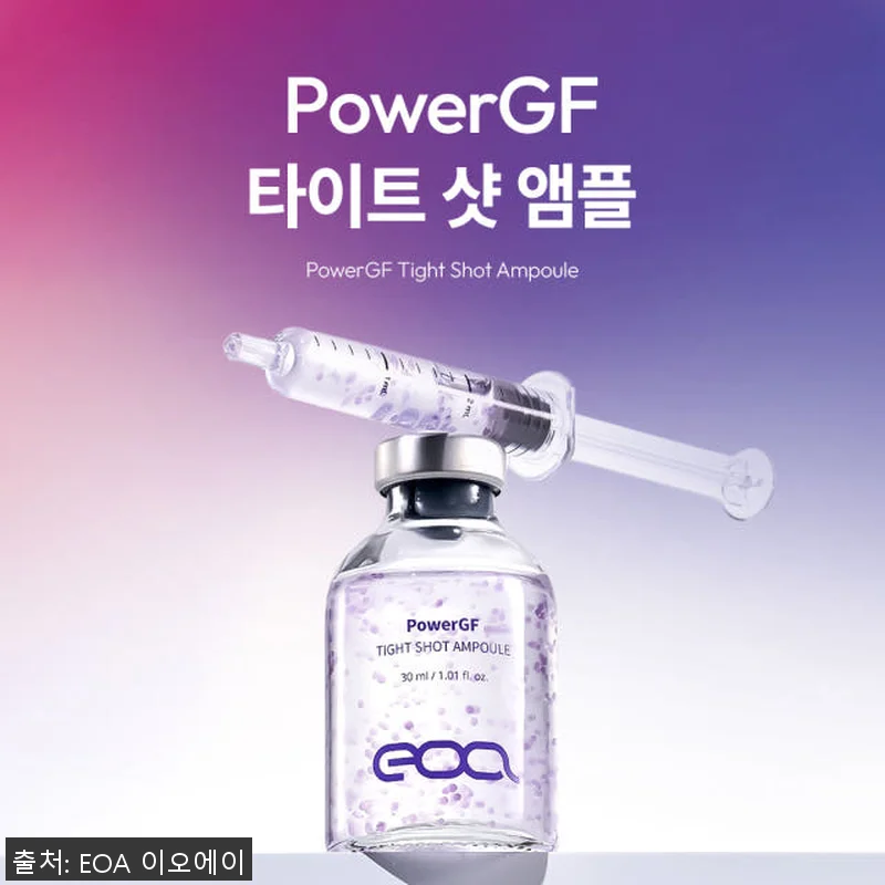 이오에이 장나라 풀써마 가정용 써마지 관련 이미지 2