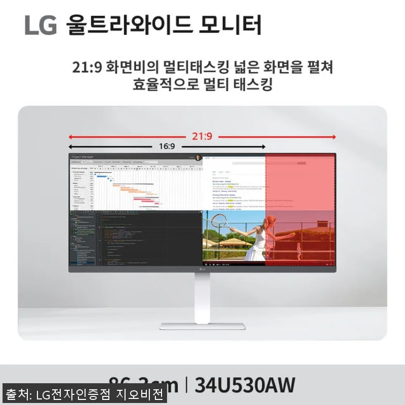 LG 34U530AW 34인치 울트라 관련 이미지 3