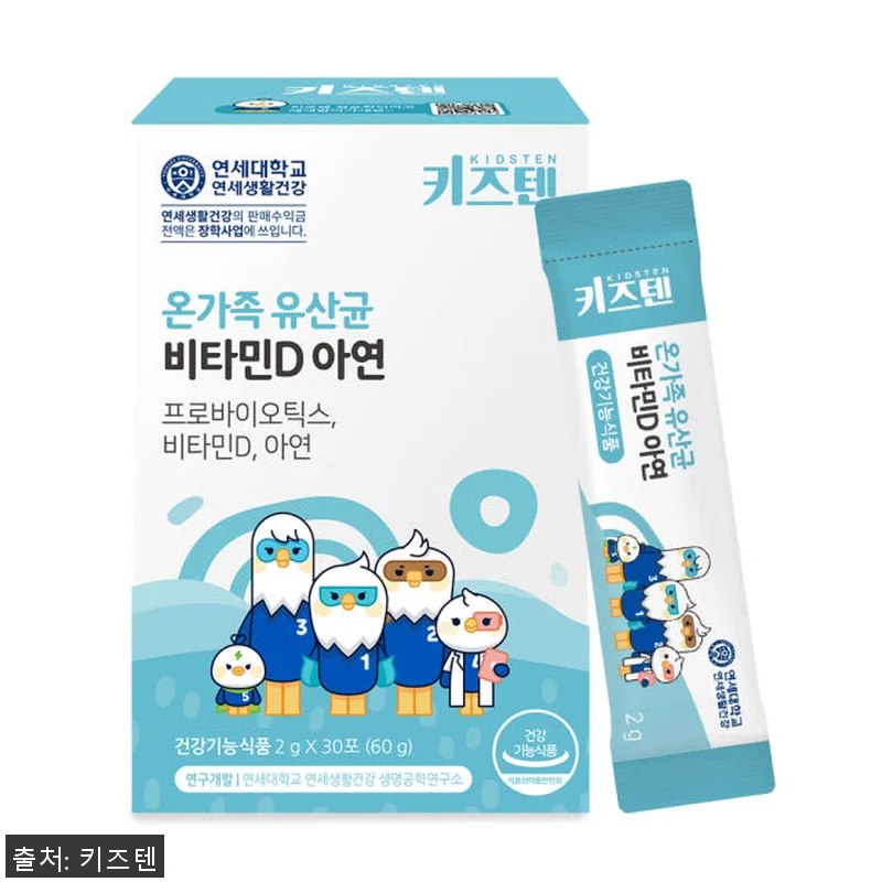 연세 키즈텐 온가족 어린이 유산균 비 관련 이미지 3