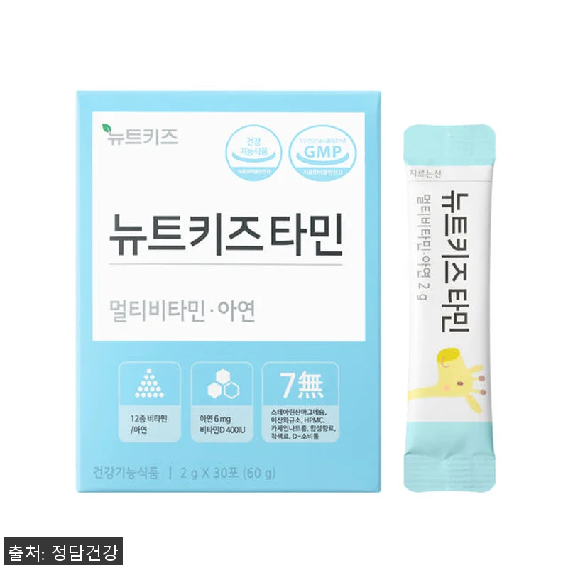 뉴트키즈타민 어린이 멀티 비타민, 직 관련 이미지 3