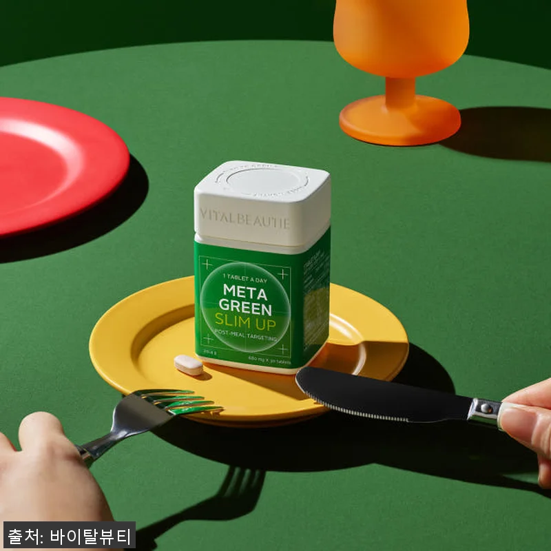 바이탈뷰티 메타그린 슬림업 AD 24 관련 이미지 3