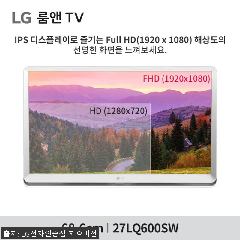 LG 2세대룸앤TV 68.6cm(27 관련 이미지 3