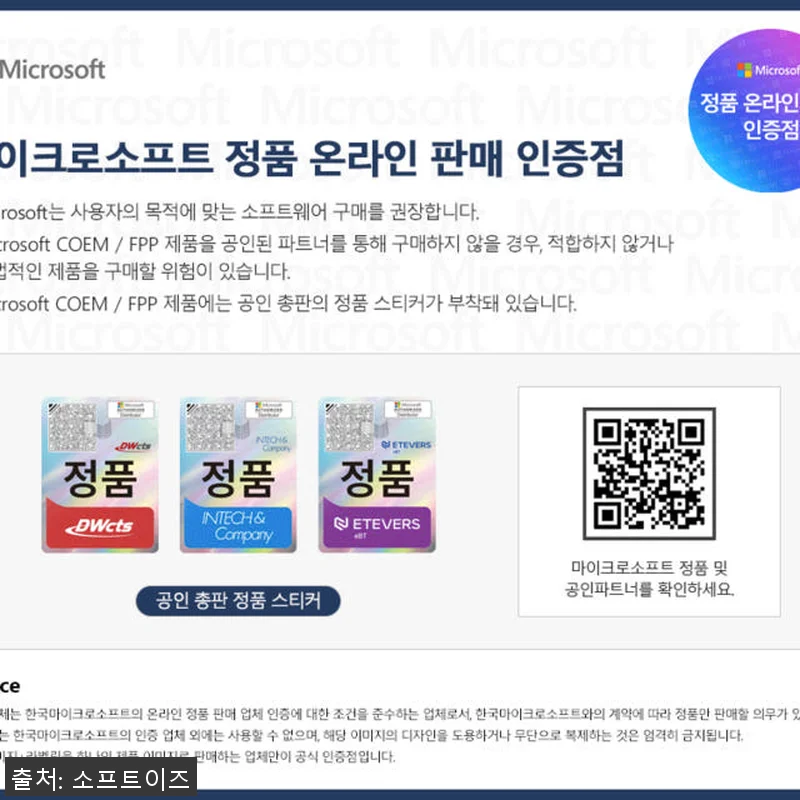 MS 오피스 2024 홈앤비지니스 B 관련 이미지 3