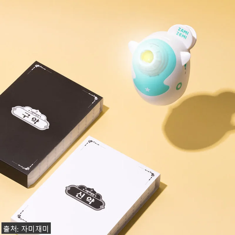 자미재미 그림자성경 사용후기: 우리 관련 이미지 4