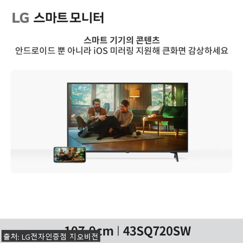LG 43SQ720SW 43인치 4K 관련 이미지 4
