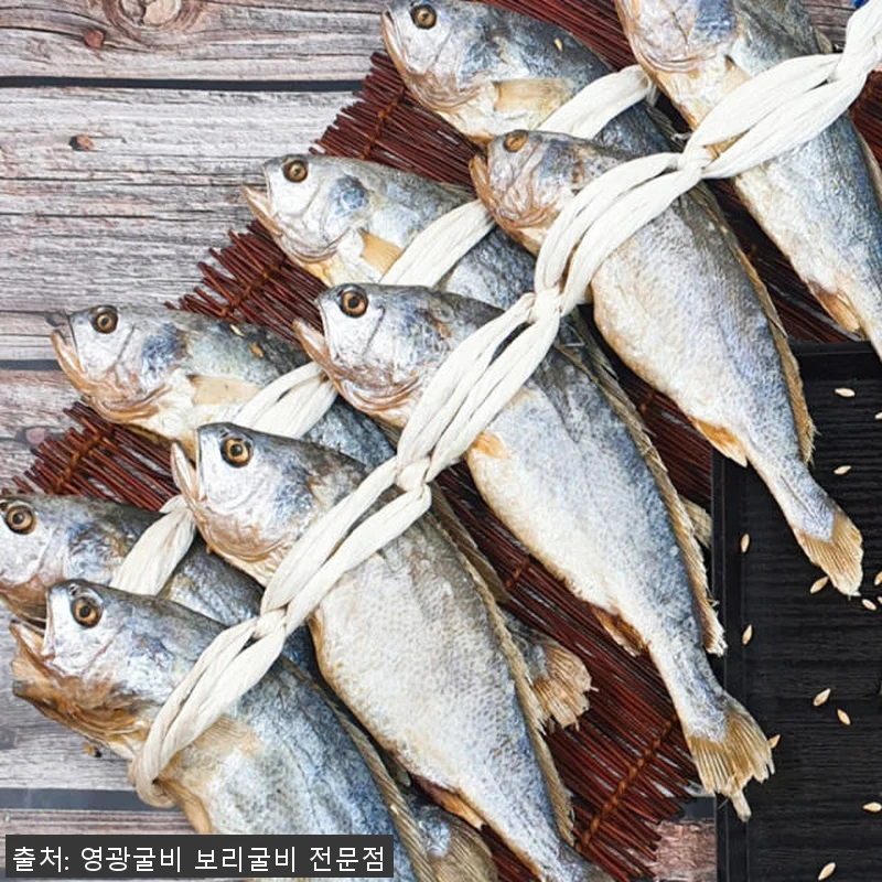 찐 보리굴비 영광 굴비 법성포 명절 관련 이미지 4