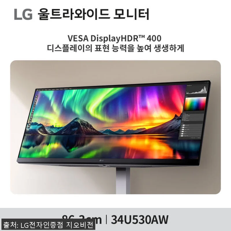 LG 34U530AW 34인치 울트라 관련 이미지 4