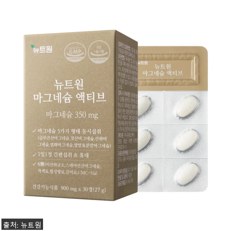 뉴트원 마그네슘 액티브 350mg 사 관련 이미지 4