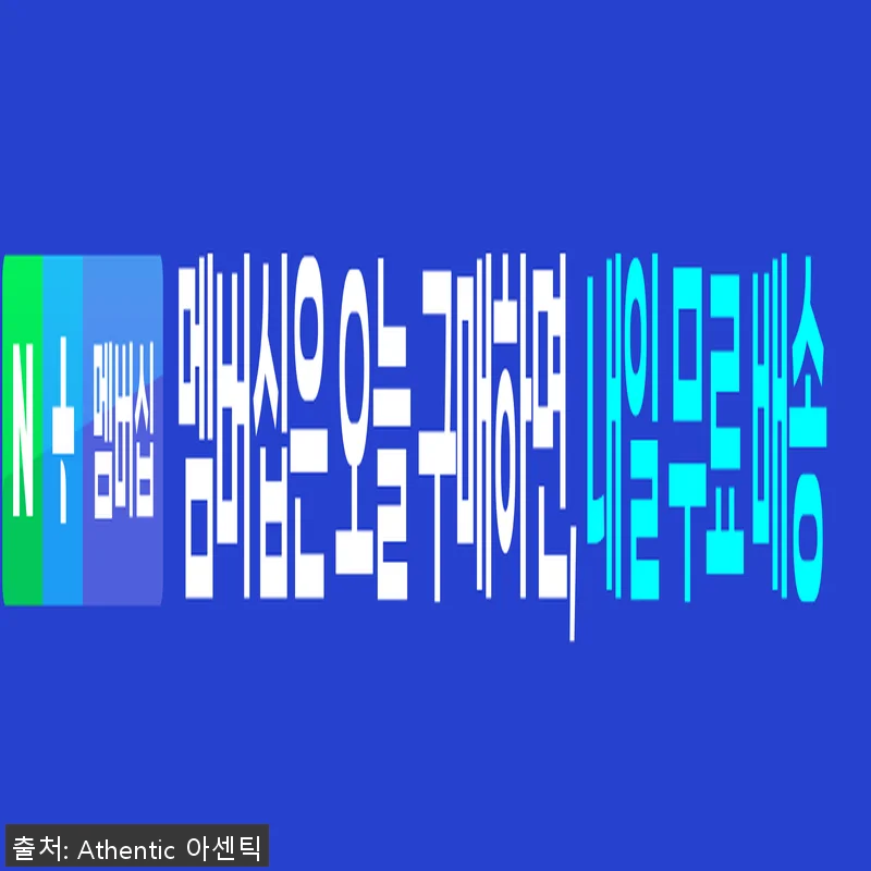 아센틱 프리미엄 이너 밸런스 효소 3 관련 이미지 2