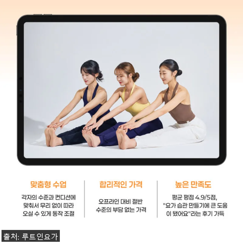 루트인 요가 6개월 수강권 직접 사용 관련 이미지 4