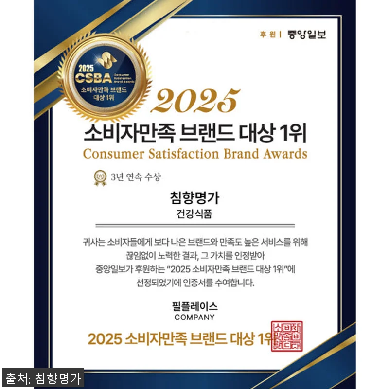 침향명가 발효 침향환 프리미엄 녹용환 관련 이미지 4