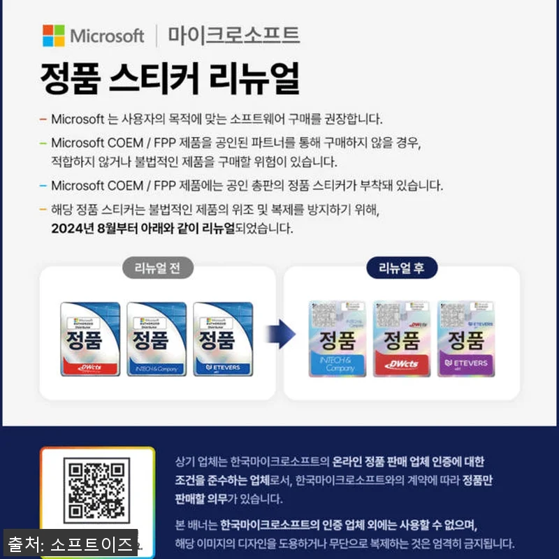 MS 오피스 2024 홈앤비지니스 B 관련 이미지 4