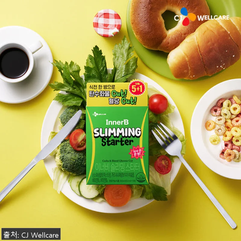 CJ 이너비 식전후 다이어트 루틴 슬 관련 이미지 4