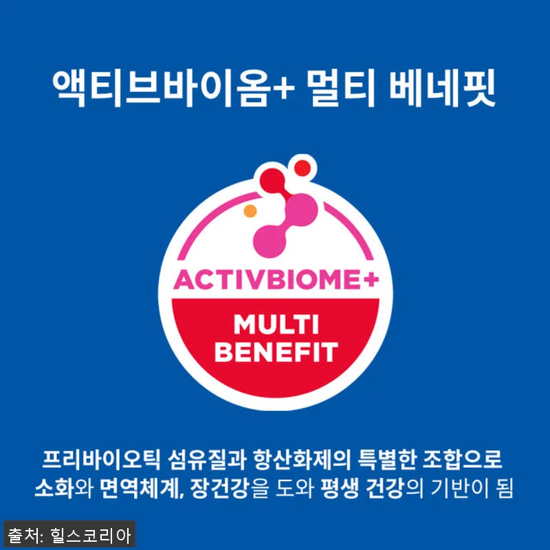 힐스 강아지사료 어덜트 라이트 스몰바 관련 이미지 5