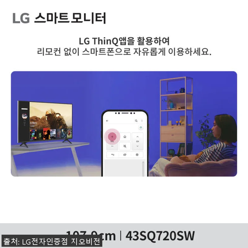 LG 43SQ720SW 43인치 4K 관련 이미지 5