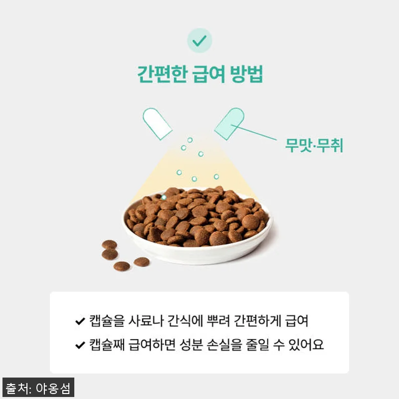 야옹섬 고양이 영양제 신장 유산균 프 관련 이미지 5