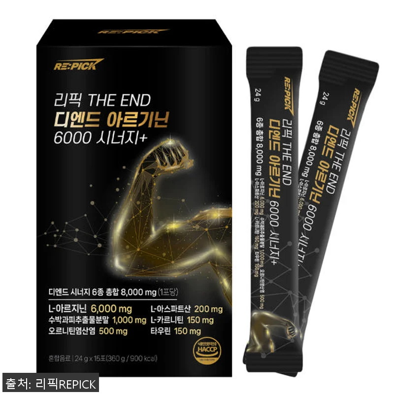 리픽 디엔드 아르기닌 6000 시트룰 관련 이미지 5