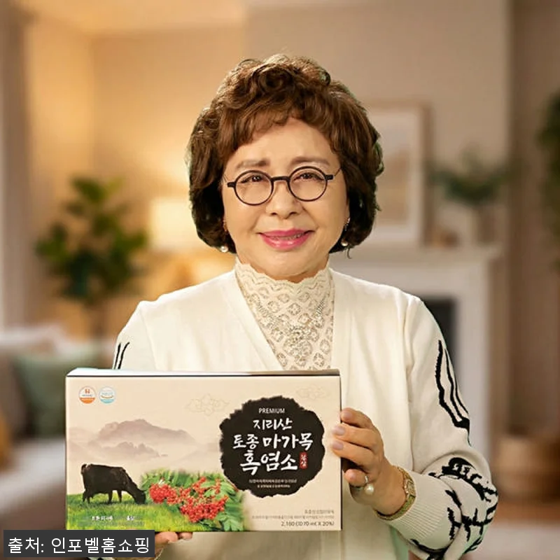 지리산 토종 마가목 흑염소 진액 프리 관련 이미지 5
