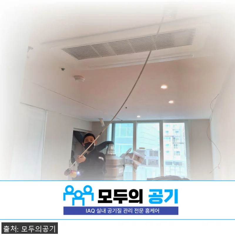 모두의공기 아파트 전열교환기 청소 후 관련 이미지 5