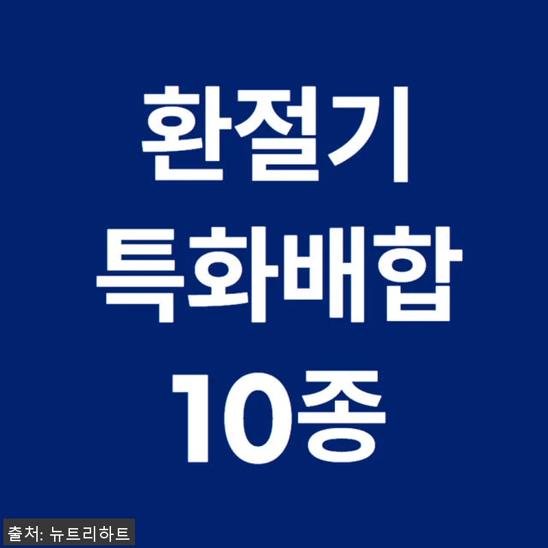 브리드타임 어린이 배도라지즙 배도라지 관련 이미지 5