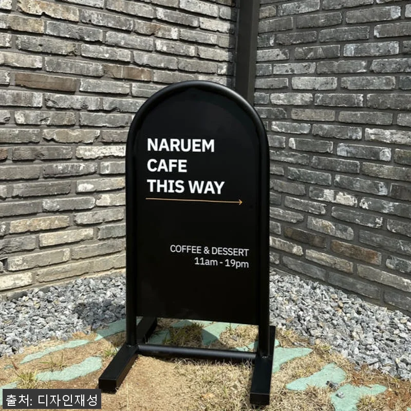 실외용 철제 입간판 배너거치대 사용후 관련 이미지 5