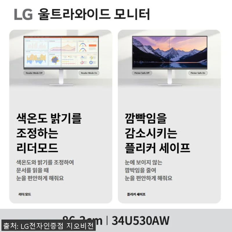 LG 34U530AW 34인치 울트라 관련 이미지 5