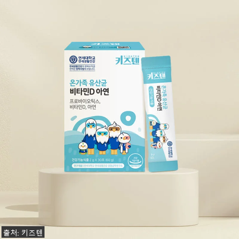 연세 키즈텐 온가족 어린이 유산균 비 관련 이미지 5
