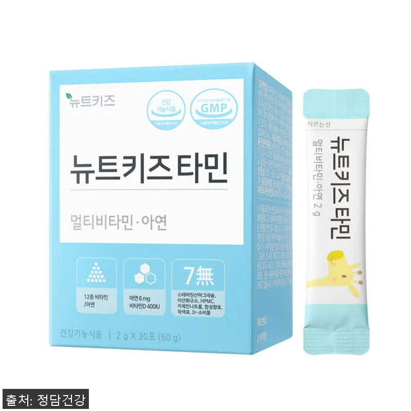 뉴트키즈타민 어린이 멀티 비타민, 직 관련 이미지 5