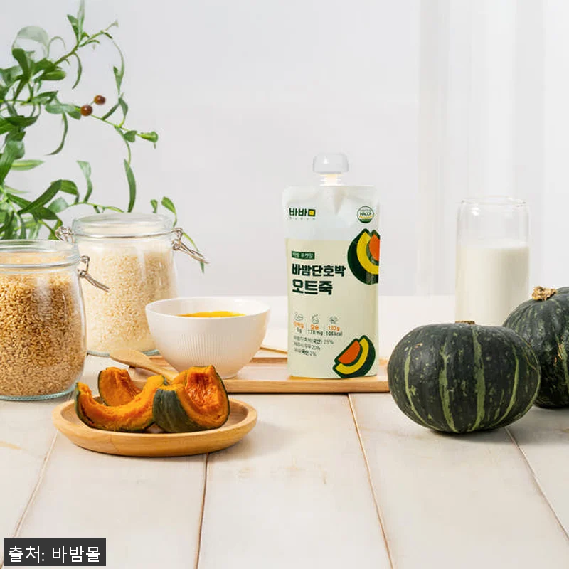 바밤 포켓밀 간편한 아침 단호박 죽 관련 이미지 5