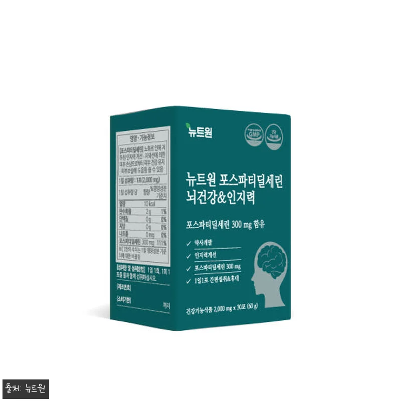 뉴트원 포스파티딜세린 뇌건강&인지력, 관련 이미지 6