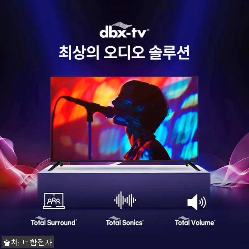 더함 CHiQ 75인치 스마트TV 사 관련 이미지 6