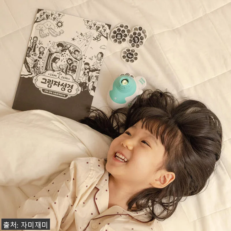 자미재미 그림자성경 사용후기: 우리 관련 이미지 6