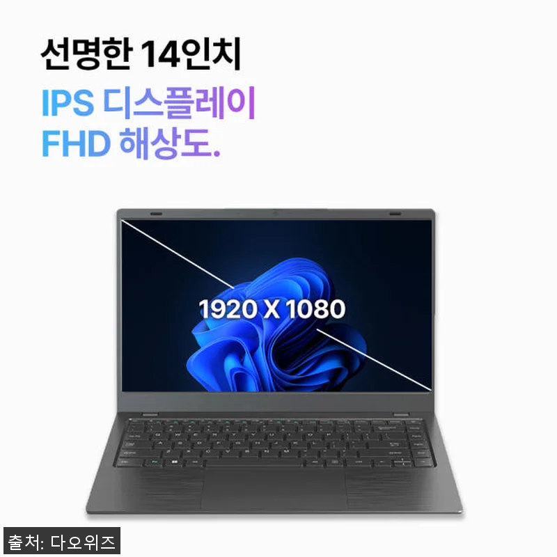 다오북 14-N100 14인치 윈도우 관련 이미지 6