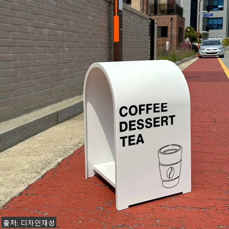 실외용 철제 입간판 배너거치대 사용후 관련 이미지 6