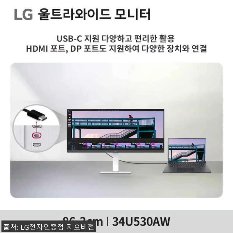LG 34U530AW 34인치 울트라 관련 이미지 6